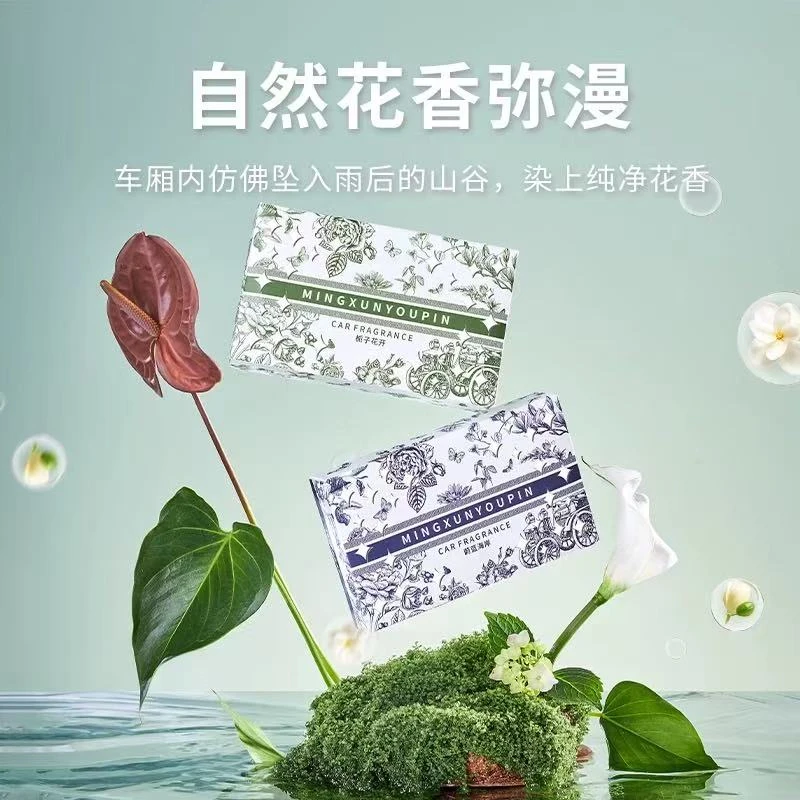 高级酒店固体香膏香薰车载家用植物提取香膏摆件