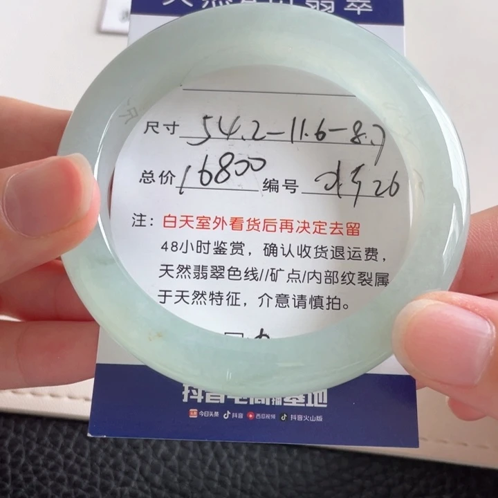 翡翠手镯未镶嵌翡翠手镯