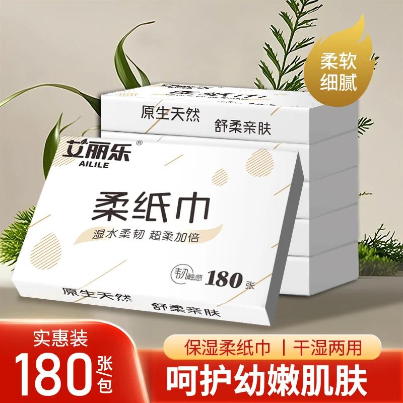 乳霜保湿纸巾便携小包柔纸巾婴儿专用纸巾新生儿云柔巾擦鼻涕纸巾