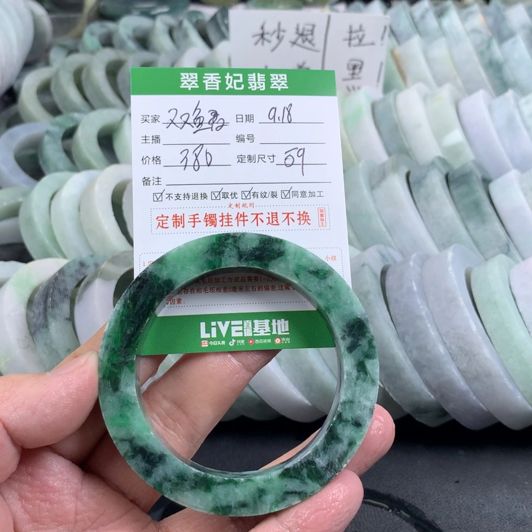 双***君未镶嵌手镯定制翡翠