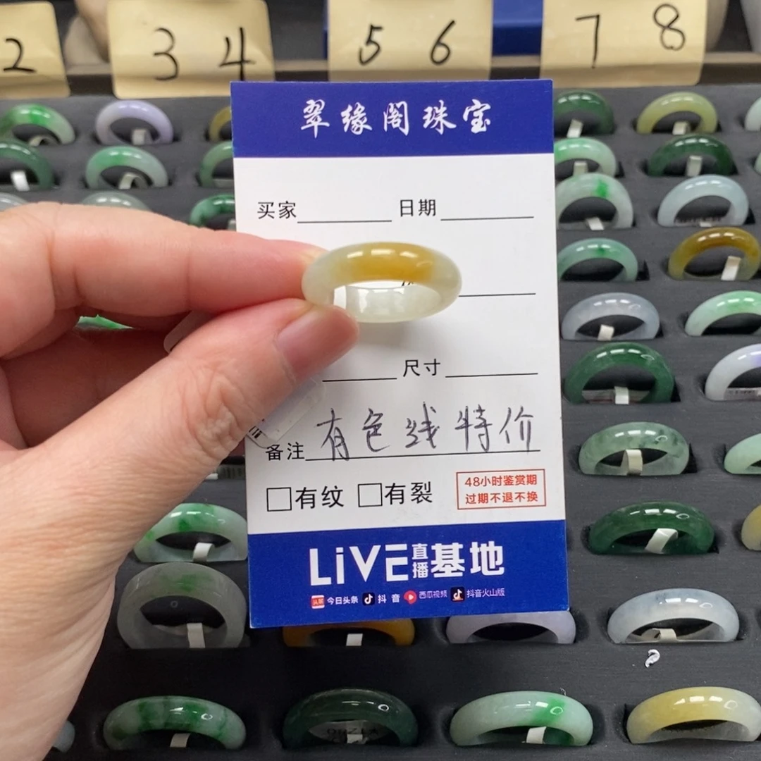 翡翠未镶嵌戒指A货17圈zz