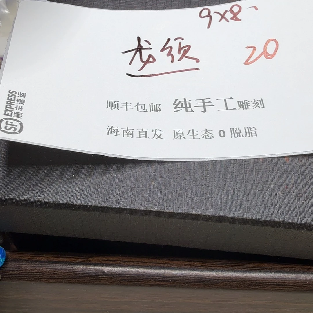 吊坠星月菩提龙须20