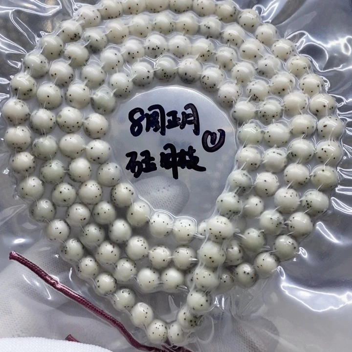 吊坠星月菩提美串7.8石玉留白好小细星