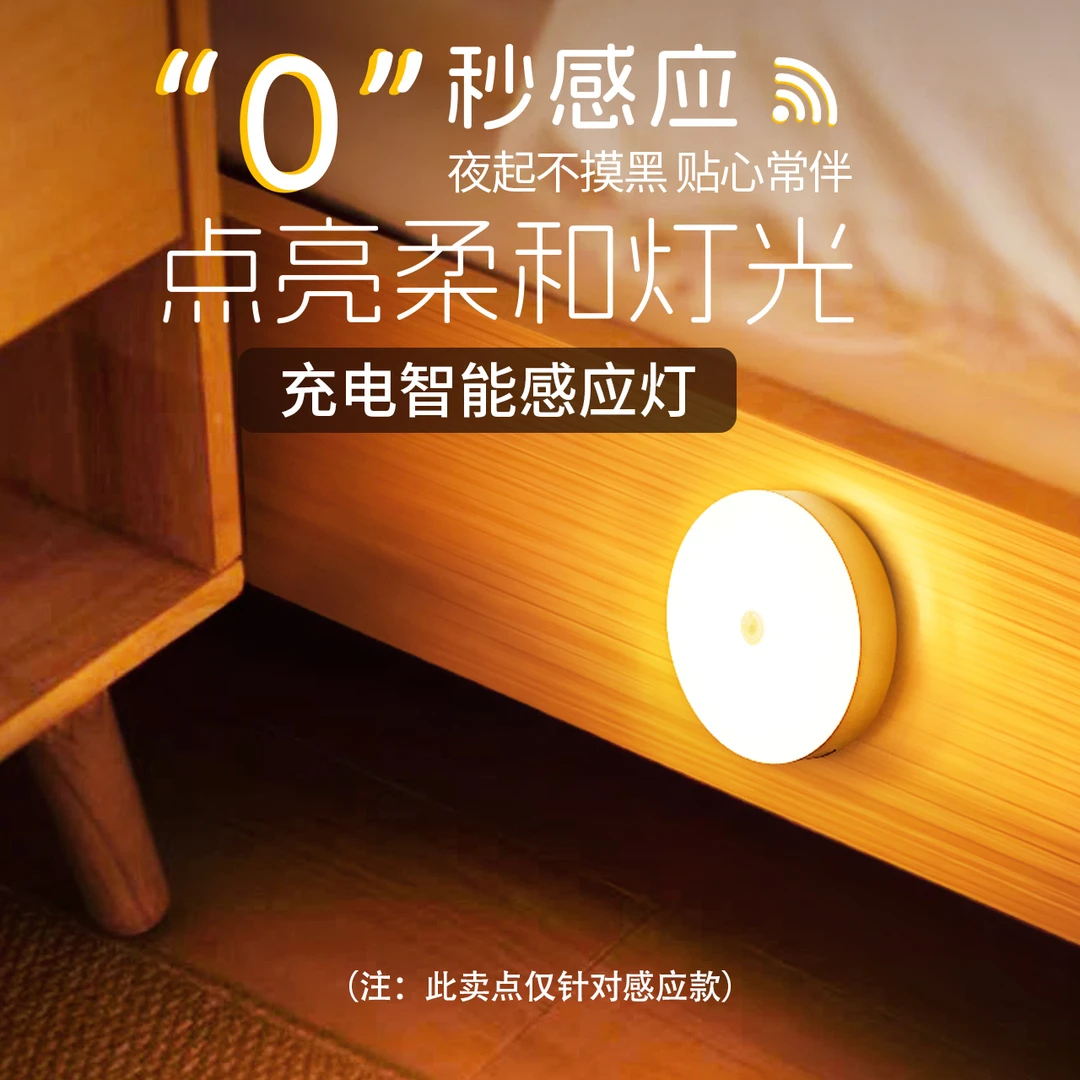 雷士照明小圆人体智能感应小夜灯起夜过道走廊床头睡眠充电灯DB