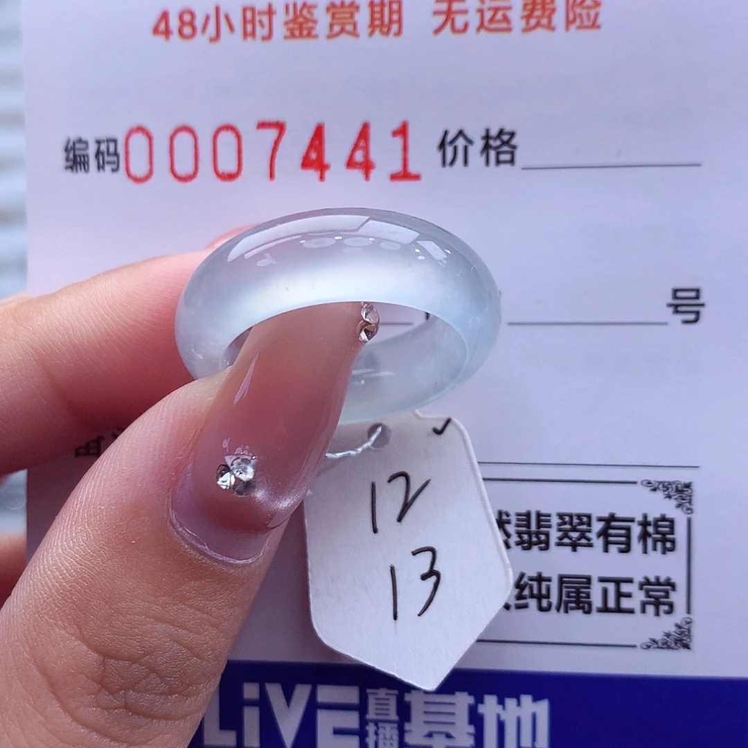 翡翠未镶嵌戒指天然