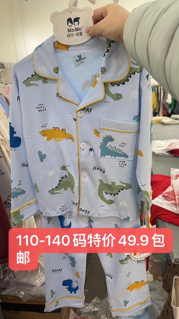 特价睡衣110-140码
