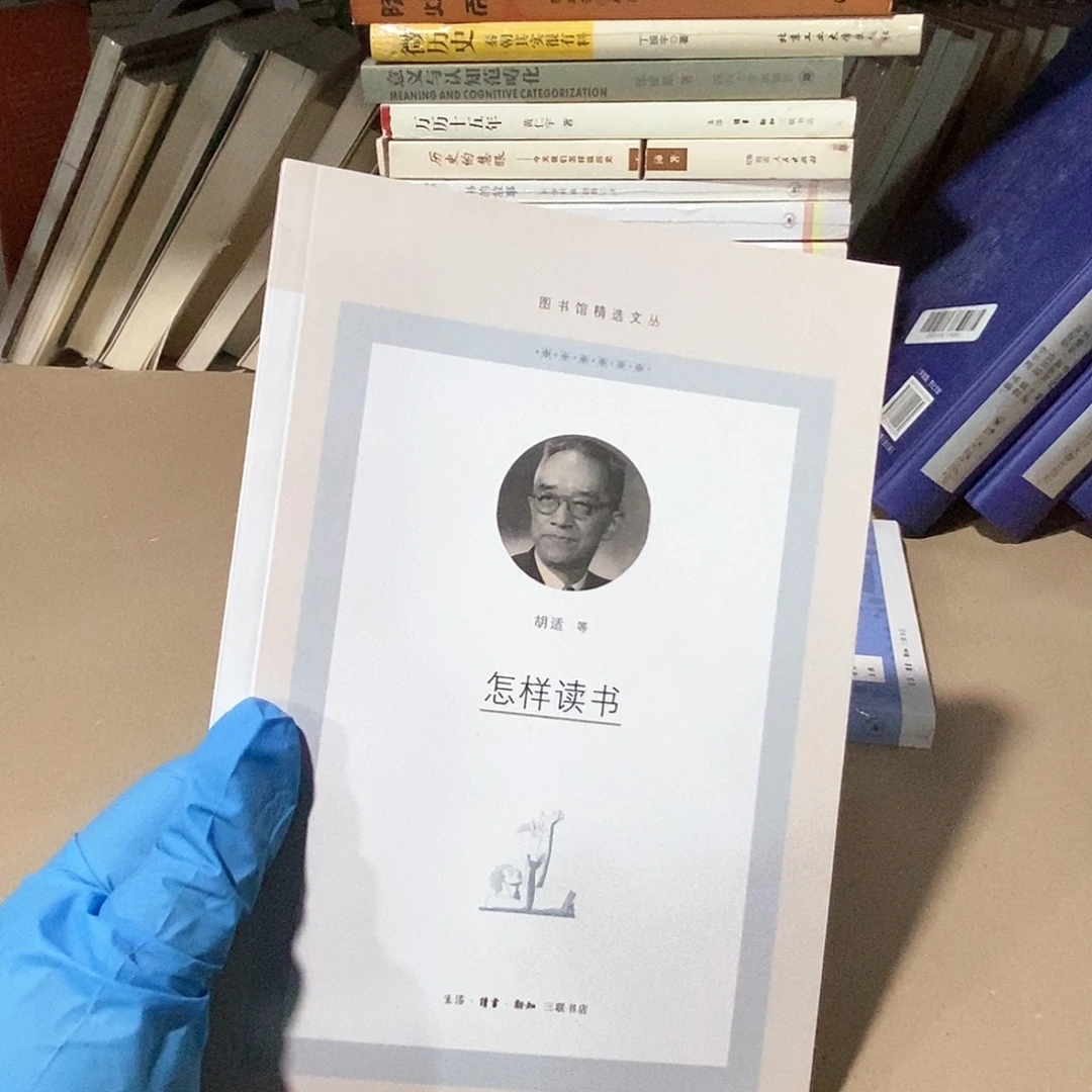 微瑕  怎样读书