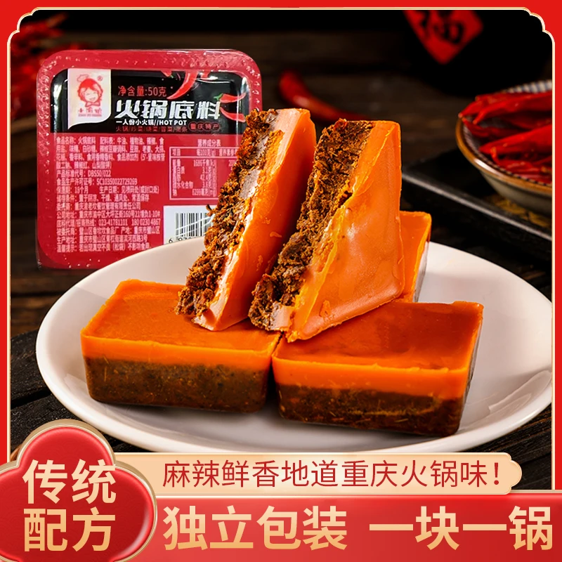 2025新品重庆火锅底料50g麻辣牛油单人小火锅四川麻辣烫懒人冒菜