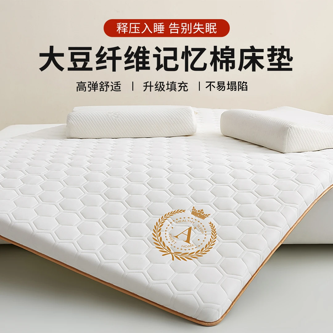 洁丽雅床垫软垫家用卧室榻榻米租房专用海绵垫子宿舍学生单人褥子