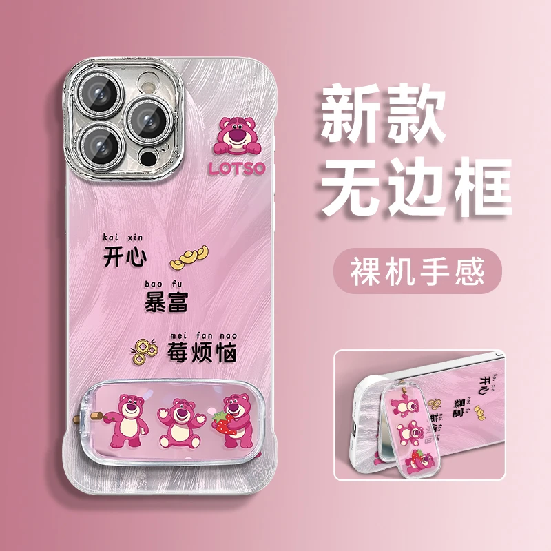 暴富草莓熊适用苹果vivo华为oppo小米iPhone16羽纱无边框手机壳