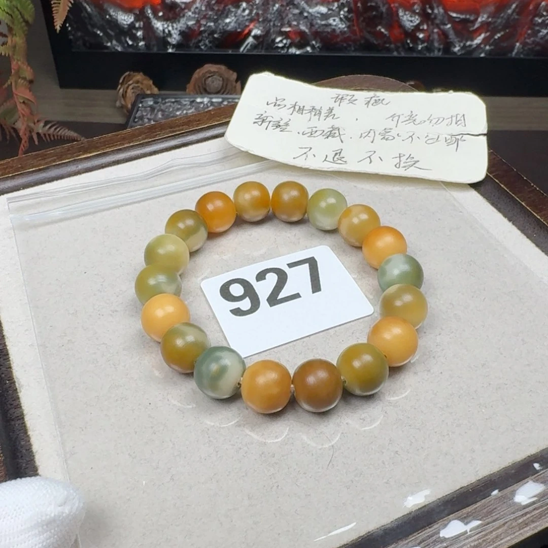 菩提根/象牙果吊坠微瑕12