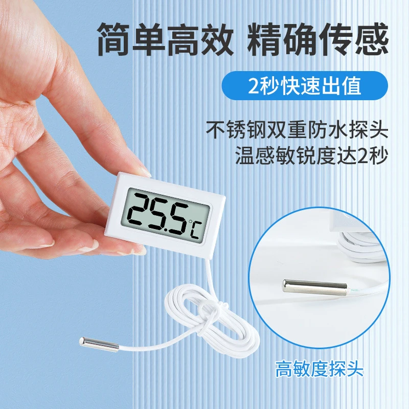 新店福利鱼缸电子温度计水族高精度带探冰箱专用温度表显示器数显