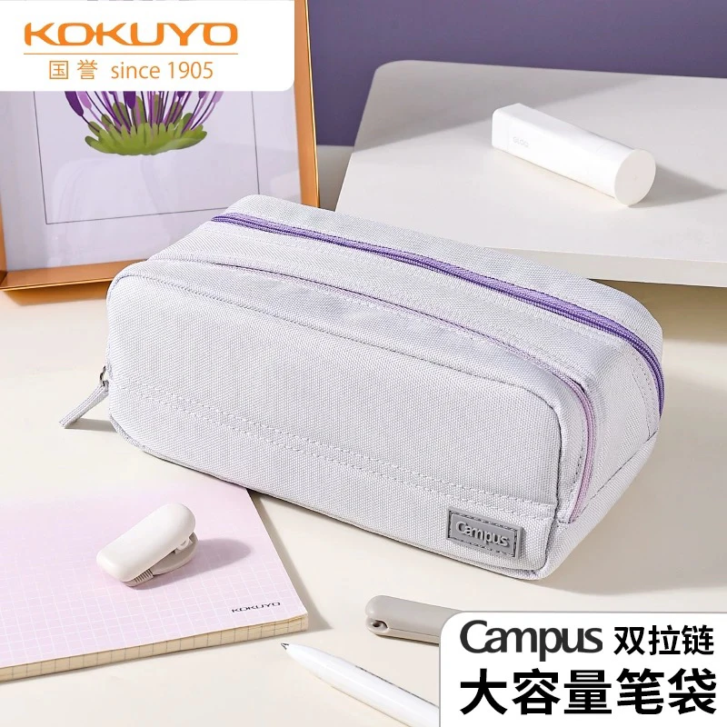 日本KOKUYO国誉Campus双拉链笔袋大容量文具盒多功能分类收纳磁吸