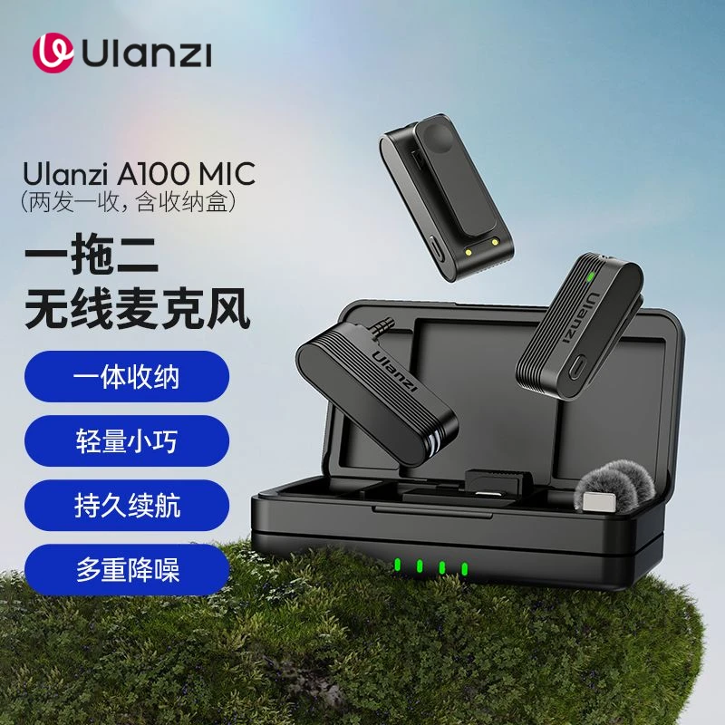 Ulanzi优篮子 A100无线领夹式麦克风手机相机录音收音麦直播降噪