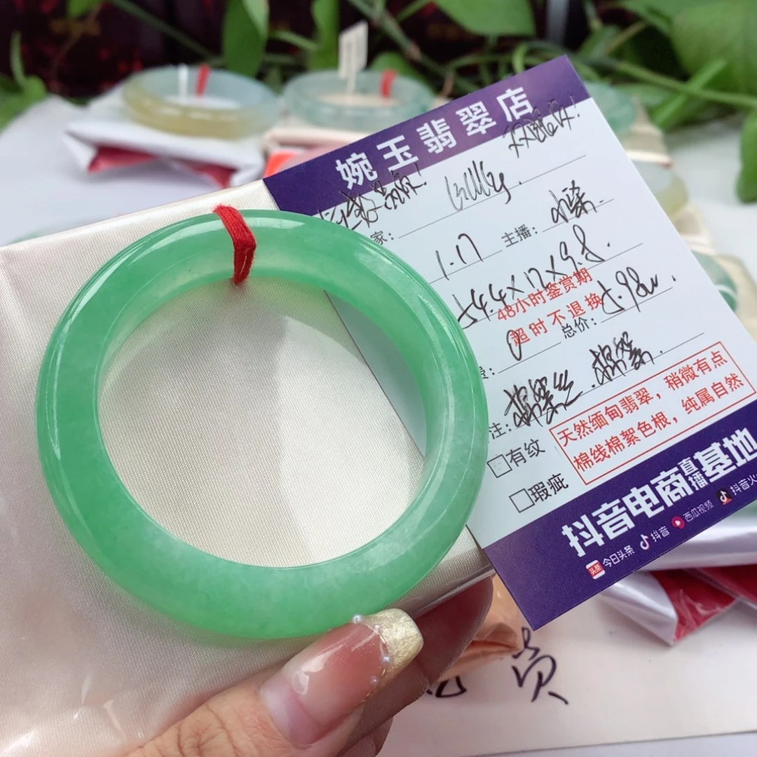 翡翠手镯未镶嵌l****y六位数品质 双眼皮 小柒分单