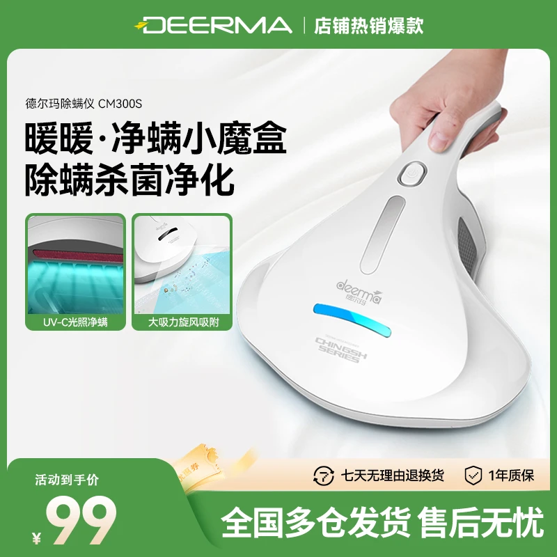 德尔玛除螨仪大吸力过滤紫外线除螨家用床上神器迷你【热销】
