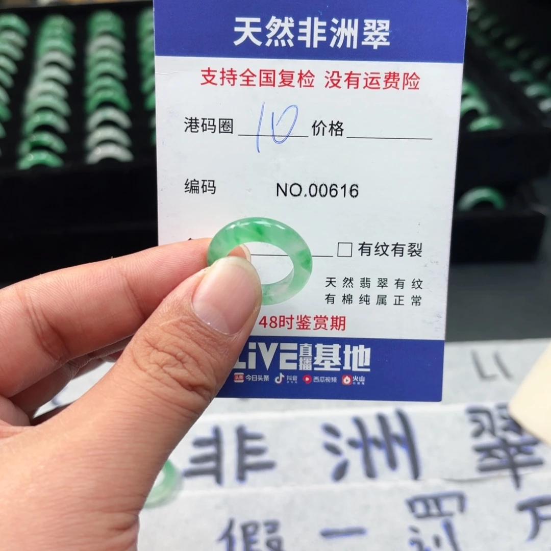 石英质玉未镶嵌戒指