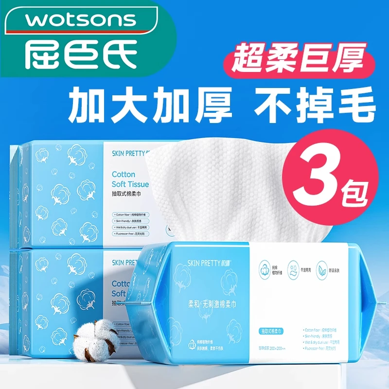 3包装|洗脸巾一次性加厚纯棉洗面擦脸巾洁面巾母婴儿全棉柔巾正品