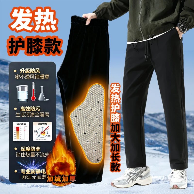 冬季加绒休闲裤弹力直筒男士宽松户外防风裤男女同款裤子