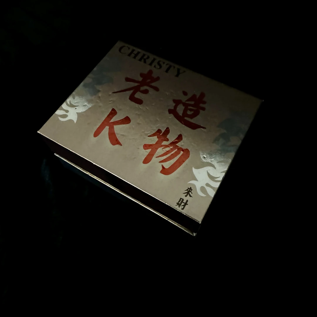 合金项链 【补给盲盒】补给盲盒C七十六国潮风发字