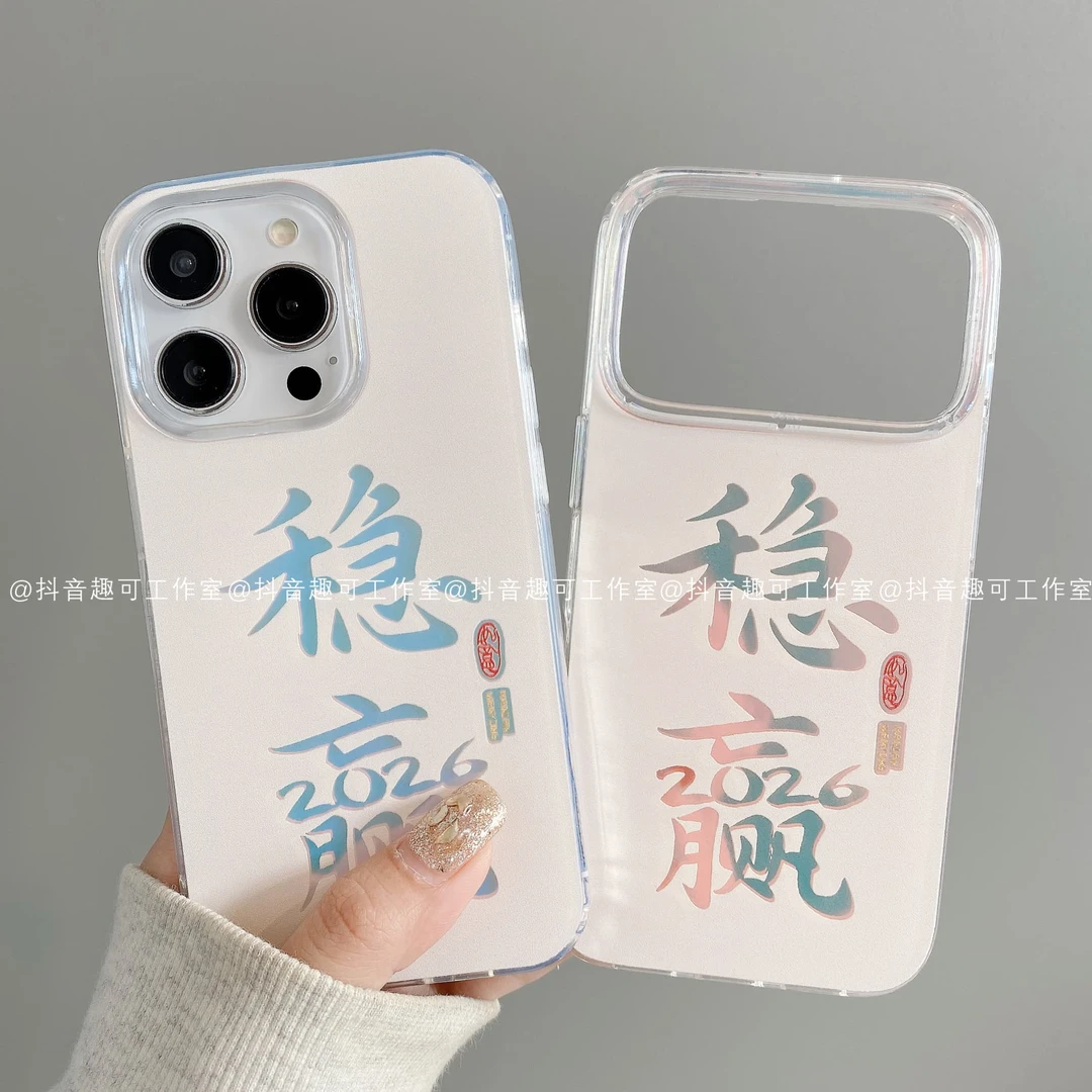 大孔极光金适用iphone17promax苹果16手机壳15/14/13/12华为稳赢
