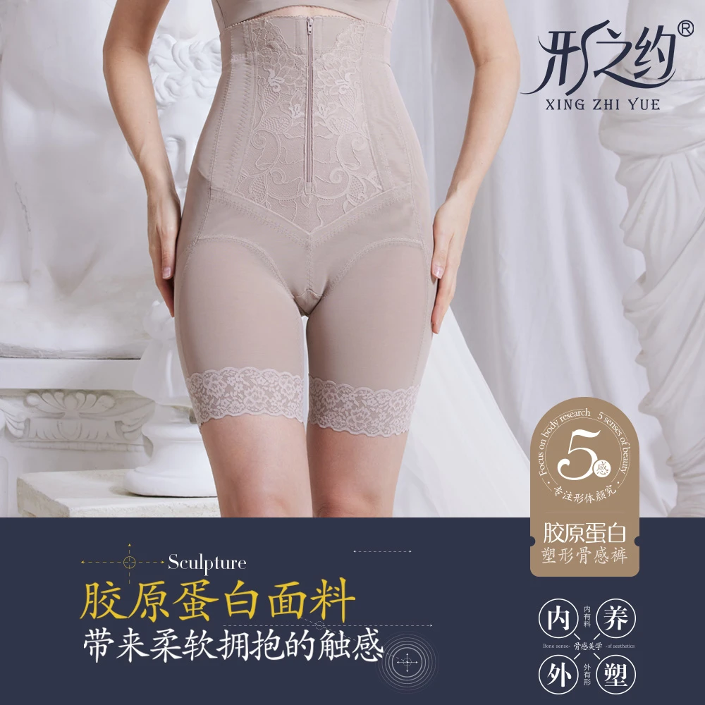形之约塑形翘臀裤塑形提臀裤产后修复收腹裤哺乳柔性塑腰拉链排扣