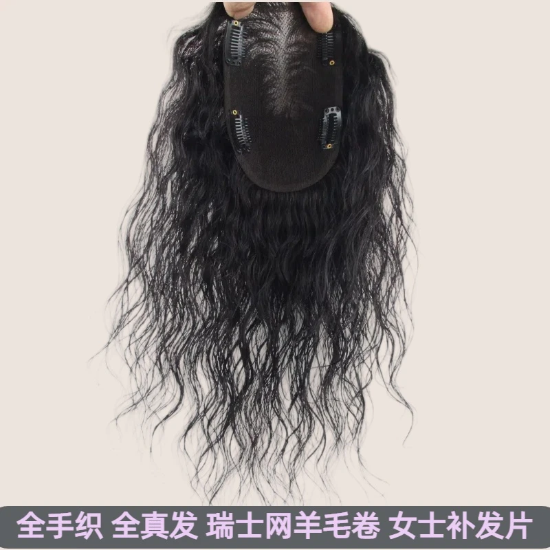 假发女士瑞士网全手织羊毛卷头顶蓬松补发片真发透气轻薄遮盖白发