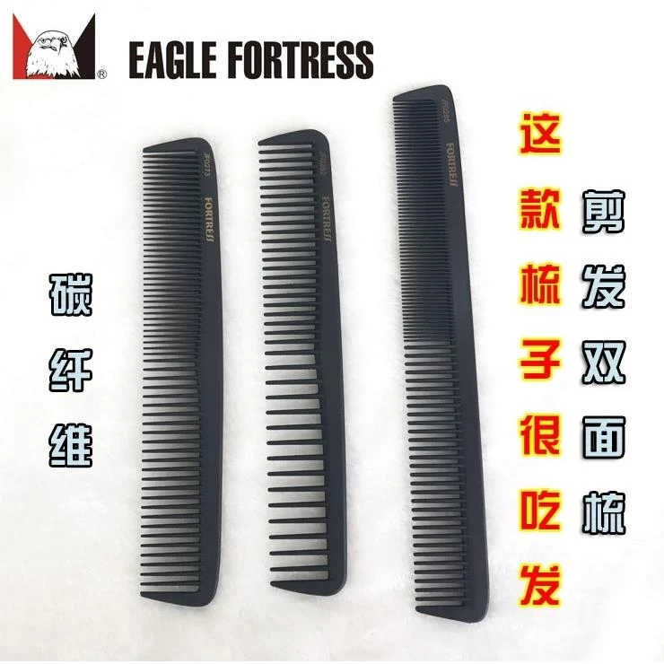 包邮耐高温鹰堡专业美发碳纤维尖尾梳 盘发分区造型挑梳 打毛梳子