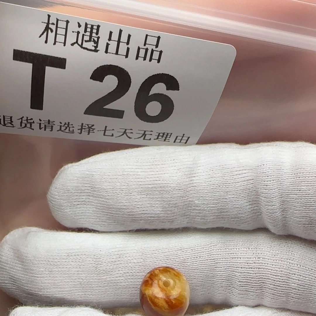 琥珀裸石未镶嵌上****魔琥珀蜜蜡