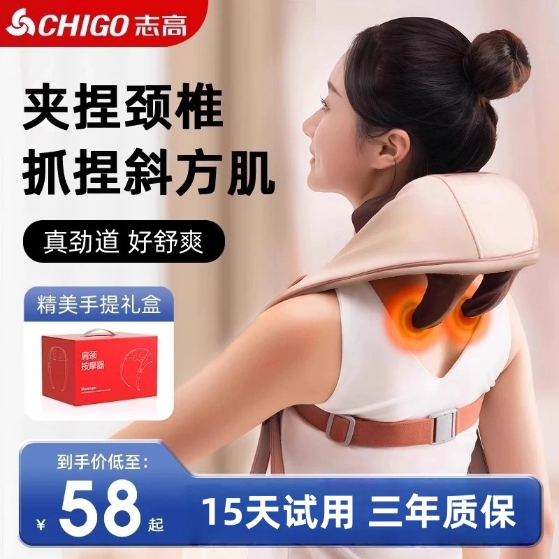 志高颈椎按摩仪器肩颈背部腰部颈椎揉捏脖子斜方肌按摩肩膀按摩器