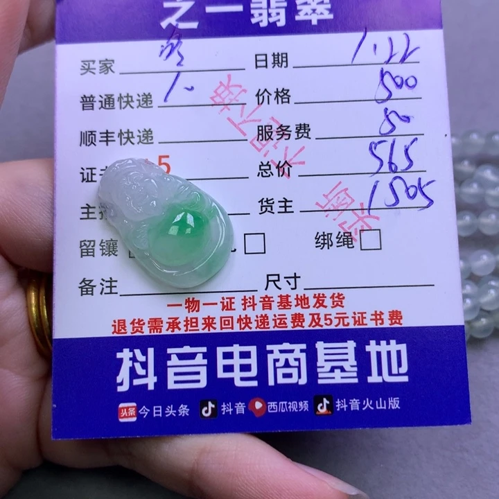 翡翠颈饰未镶嵌咚*