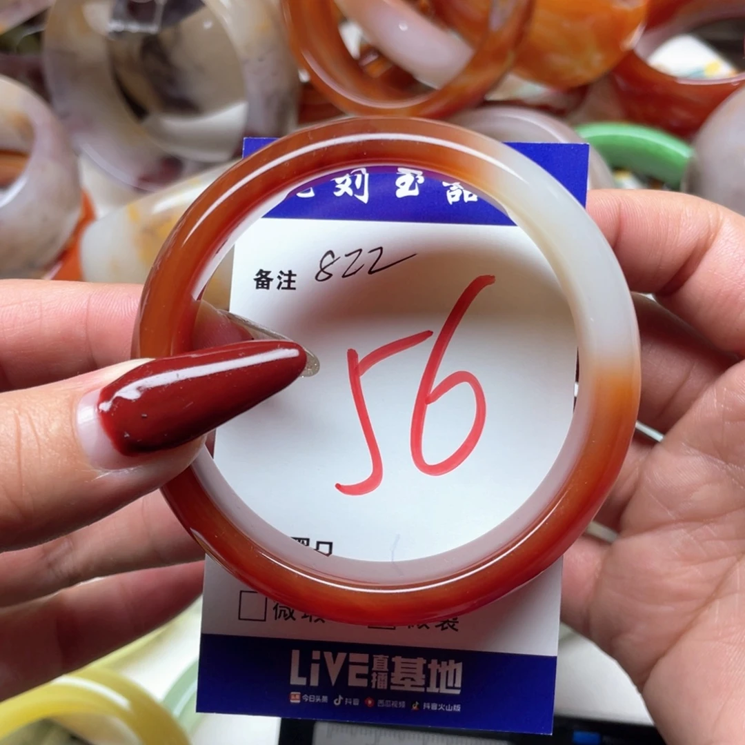 玛瑙/玉髓未镶嵌手镯