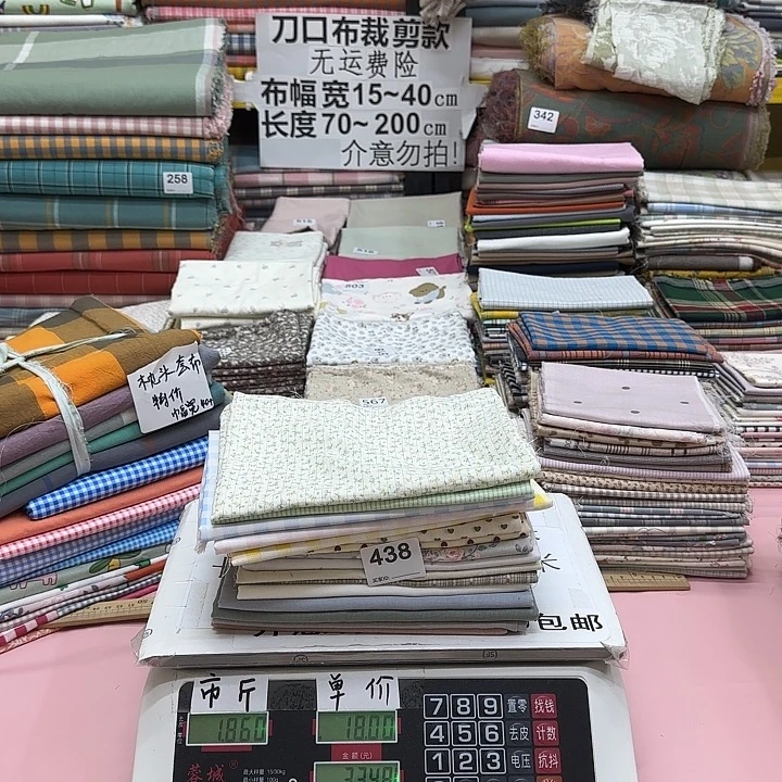 搁***浅棉纯棉闪购刀口布纯棉闪购438号