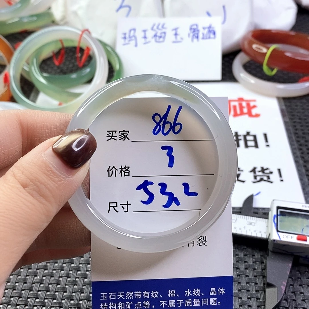 手镯玛瑙/玉髓未镶嵌866