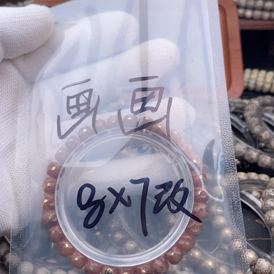 画***P星月菩提手串星月