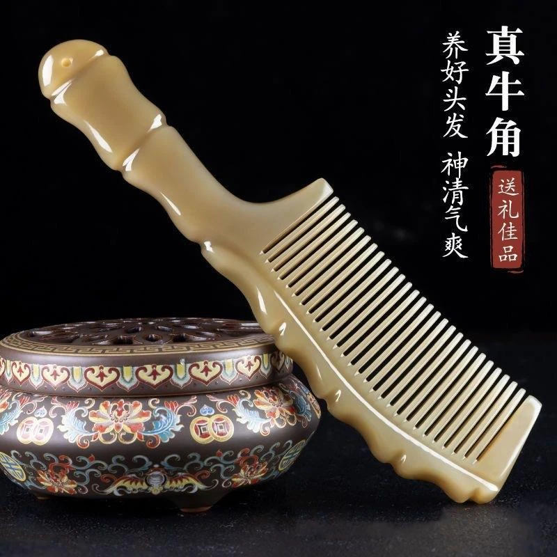 牦牛角竹节梳不起静电17-18厘米加厚R家用圆润精品新便携一个装