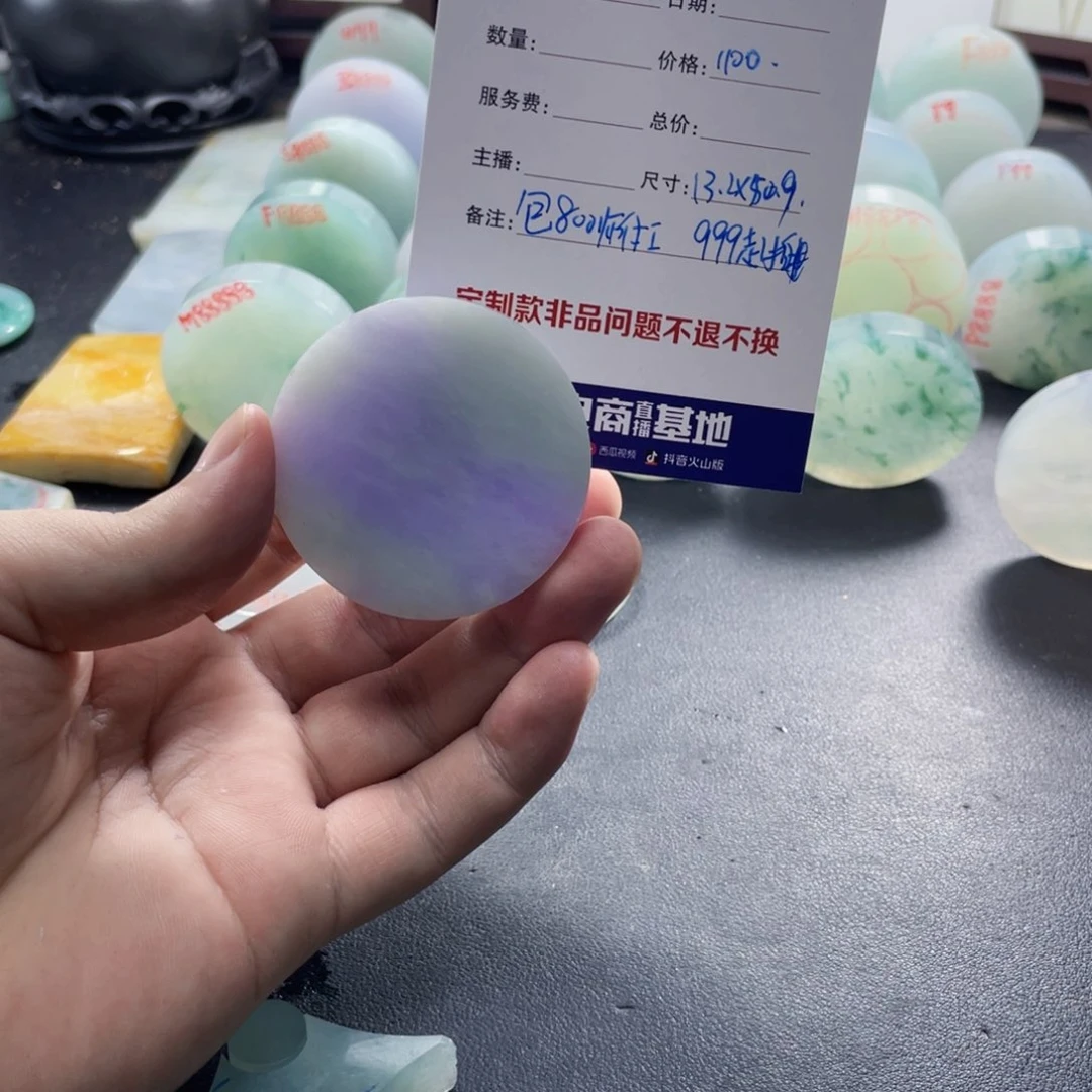 未镶嵌定制翡翠岁**年