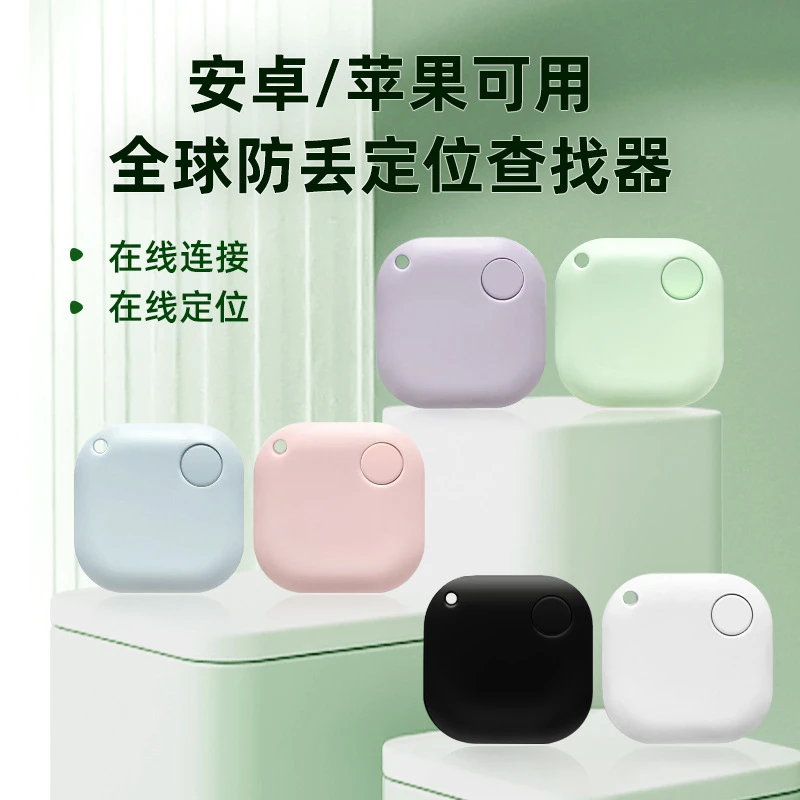 【平替款】老人小孩/宠物安卓IOS通用运动轨迹防丢追踪器全球定位器