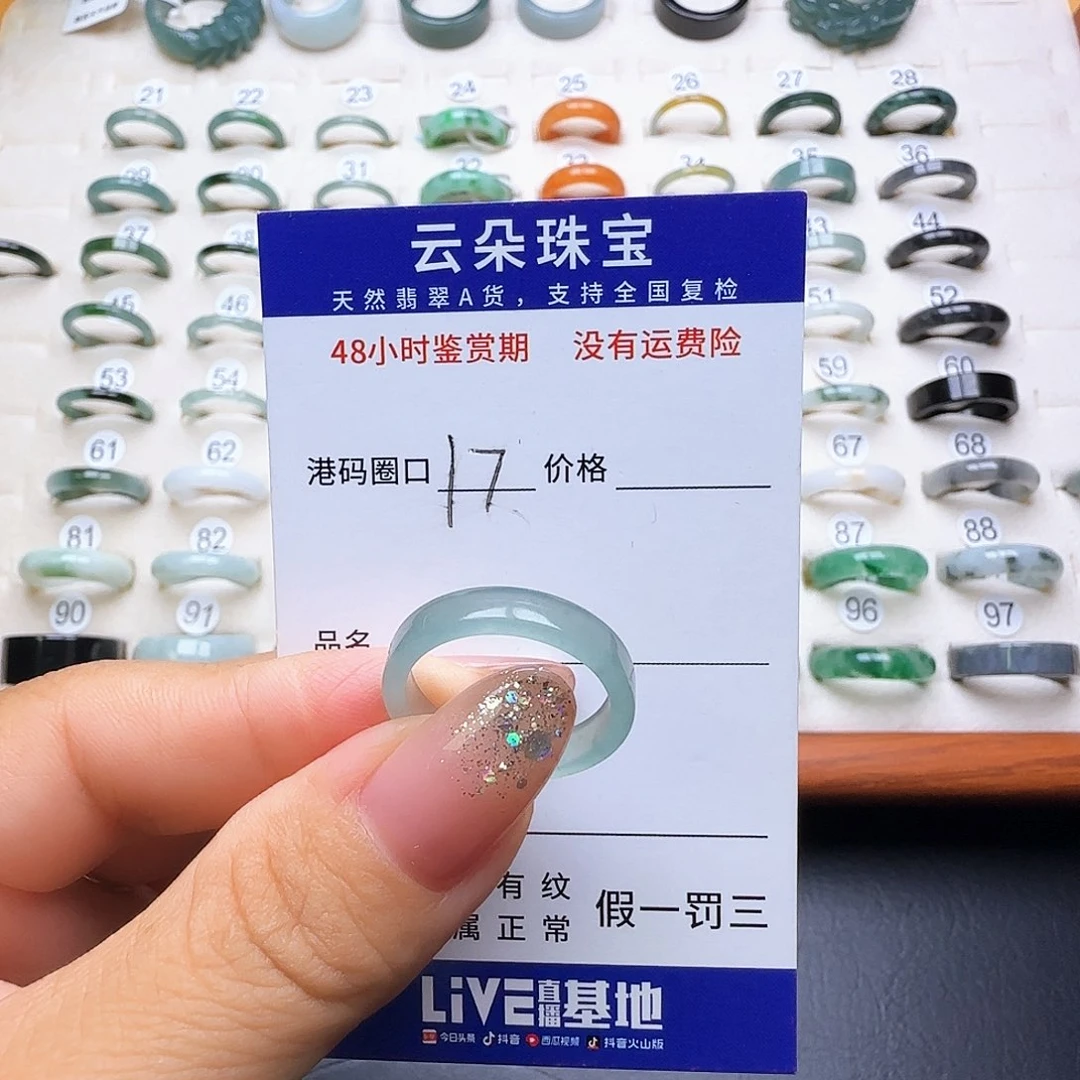 翡翠未镶嵌戒圈天然