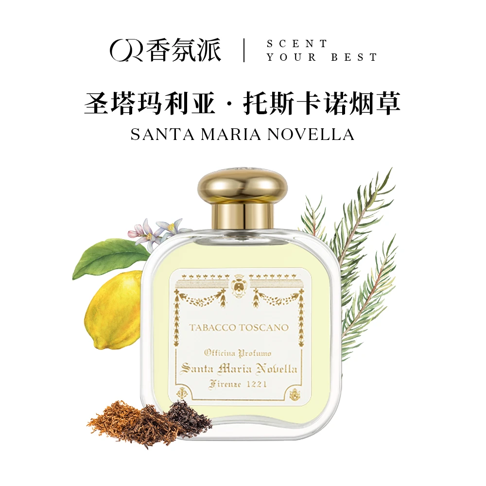 圣塔玛利亚诺维拉-扑扑莉/佛罗伦萨天使/修道院玫瑰 50ml香水