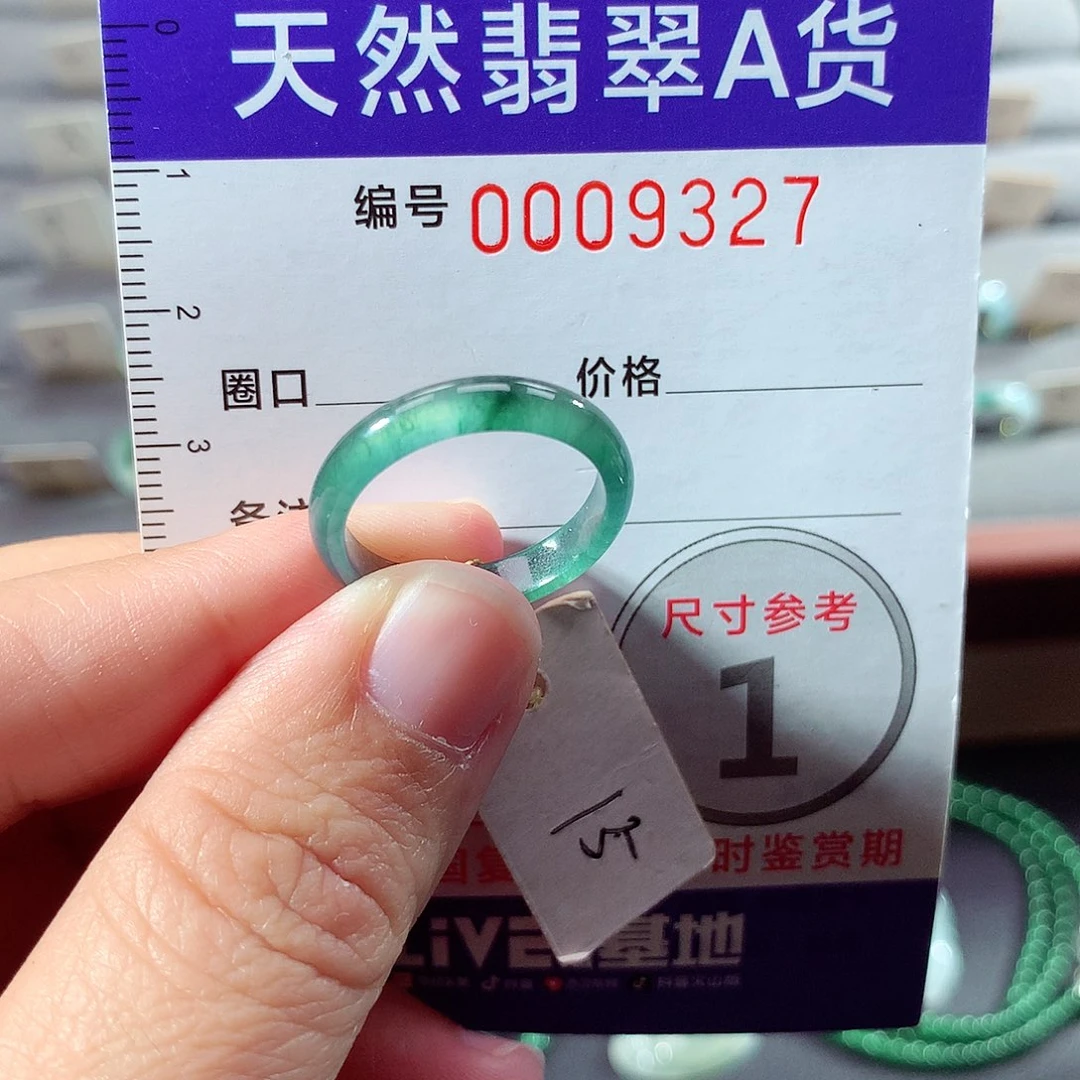 翡翠未镶嵌戒指15号