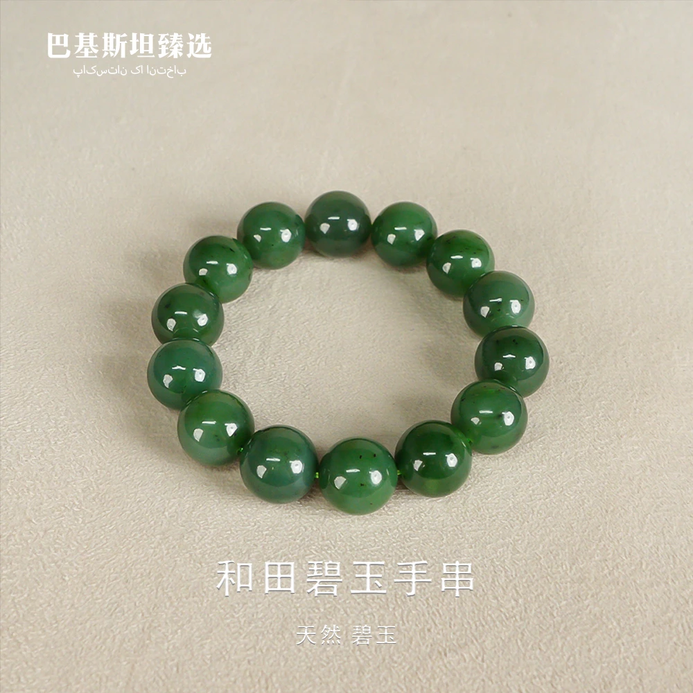和田碧玉手串菠菜绿珠径16mm-多样性任发其一-HTBY093和田玉手串
