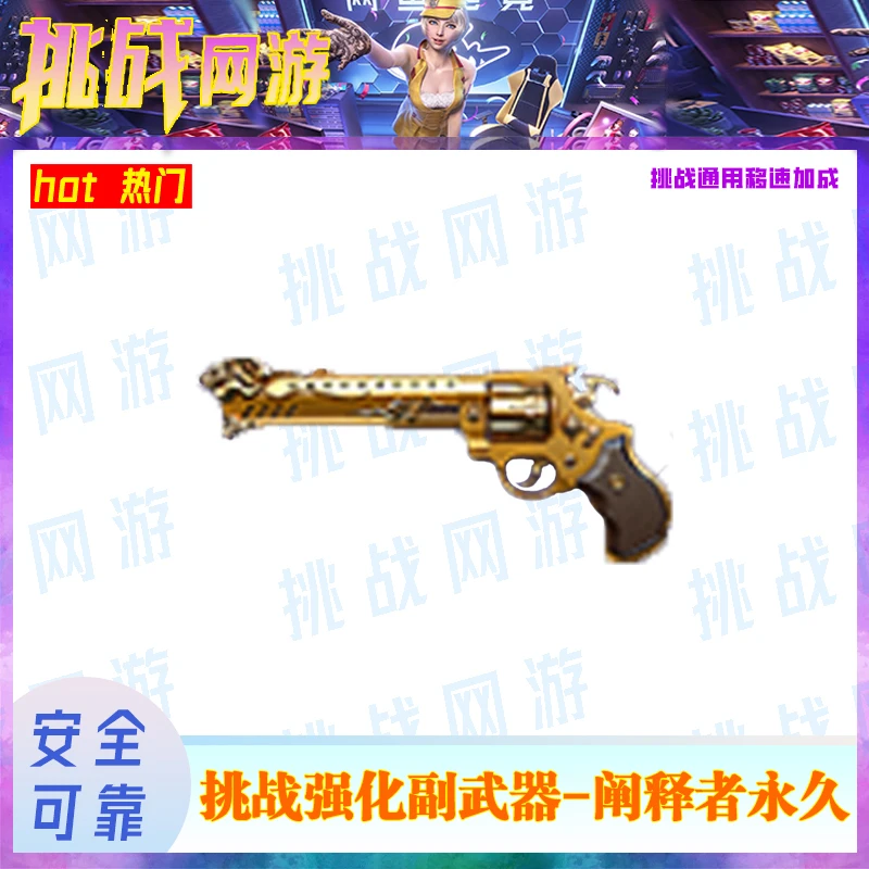 CF穿越火线阐释者游戏装备