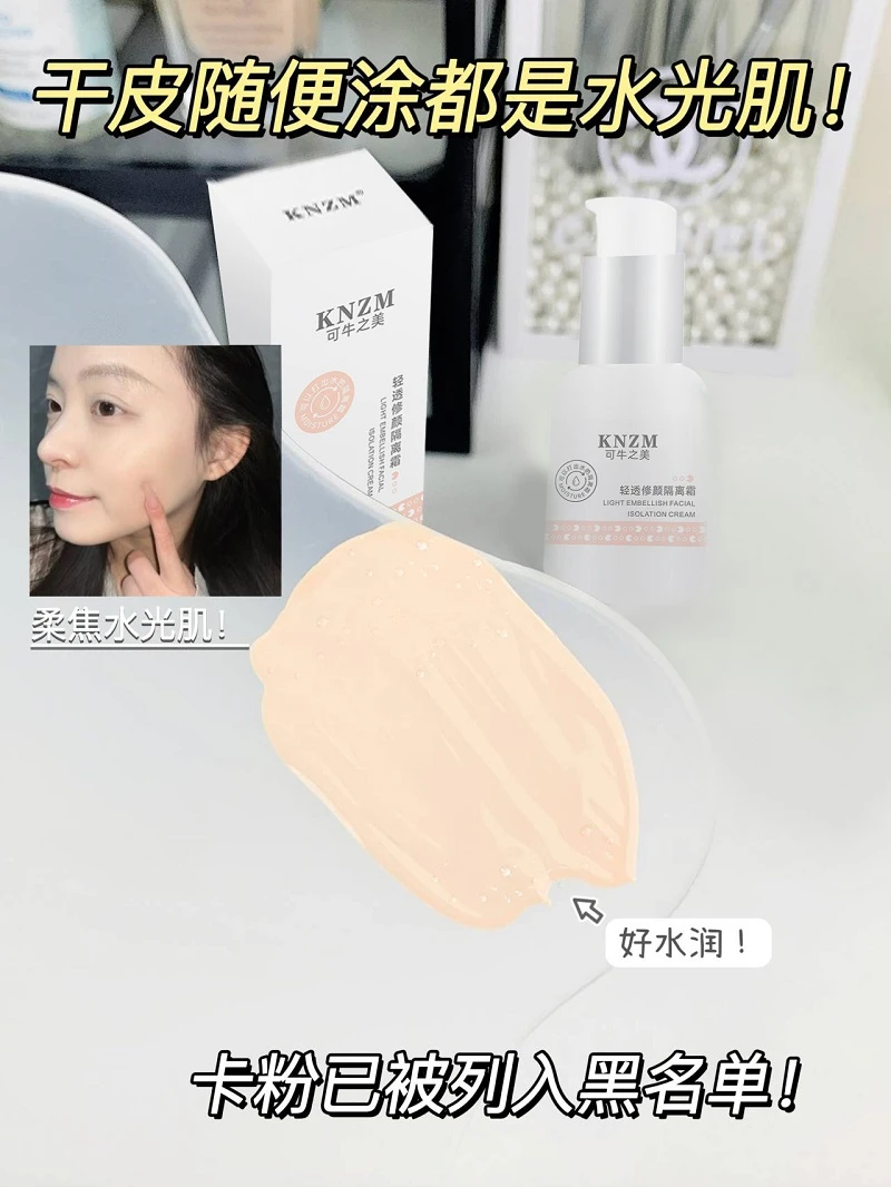 保湿隔离霜学生素颜妆修颜修饰水嫩爆水素颜打底妆前乳防水防汗
