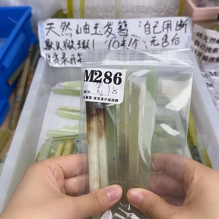 蛇纹石玉合金发饰阗*