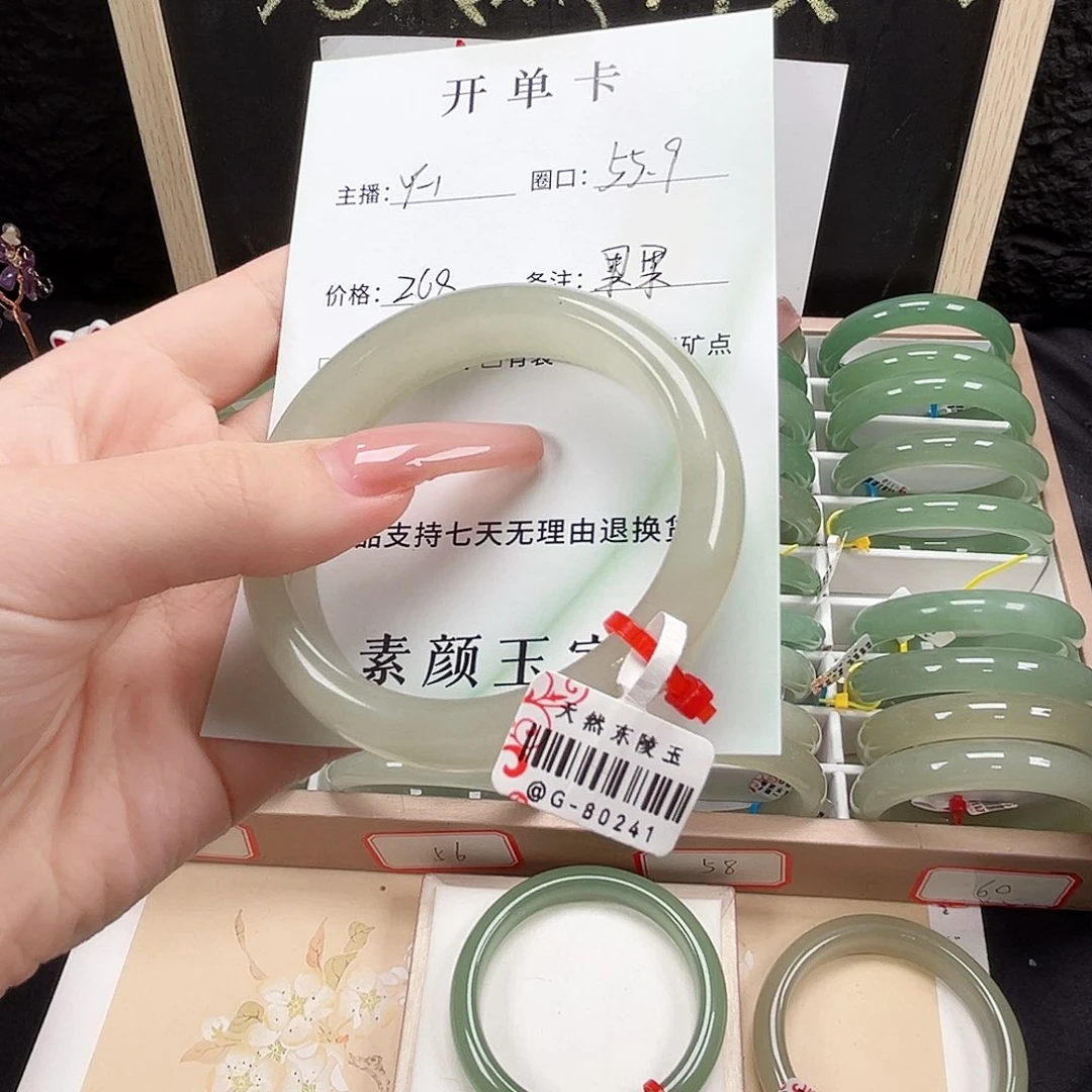 未镶嵌手镯东陵石