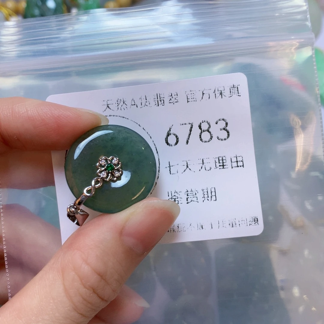 吊坠(不含链)未镶嵌翡翠