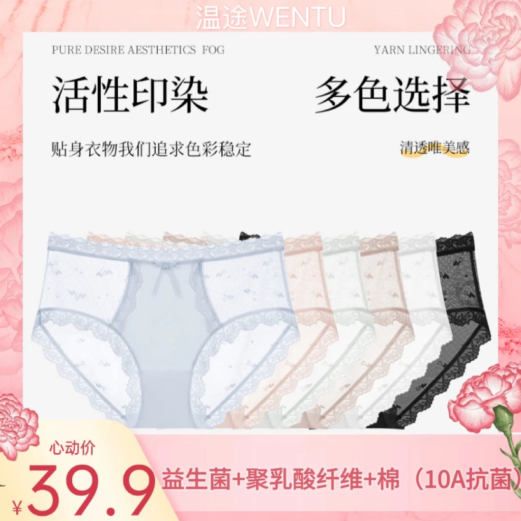 温途「花间雾影」纯欲蕾丝益生菌仙女裤短裤M