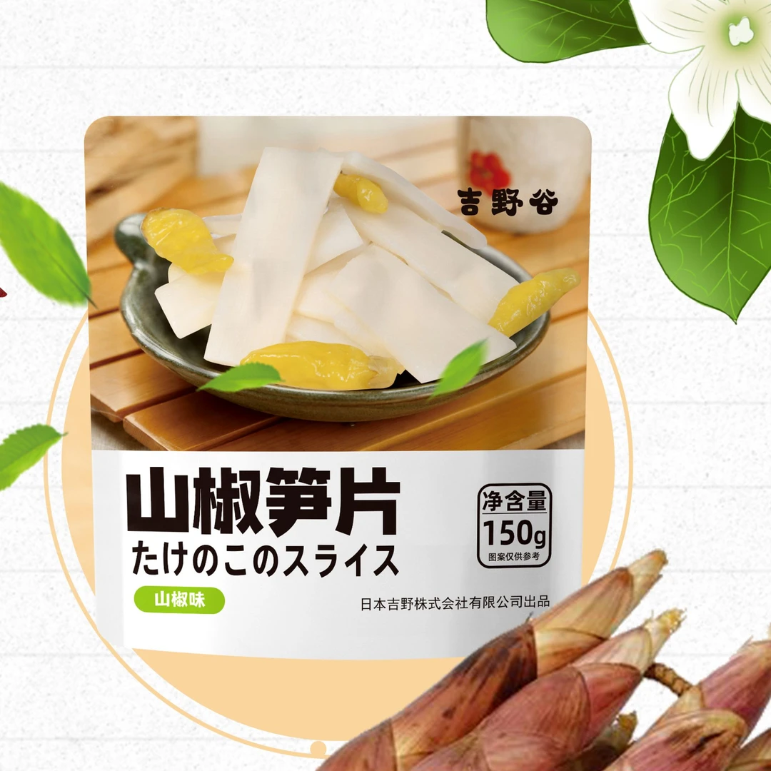 吉野谷山椒脆笋网红笋小吃休闲零食开袋即食长条笋片150g*3
