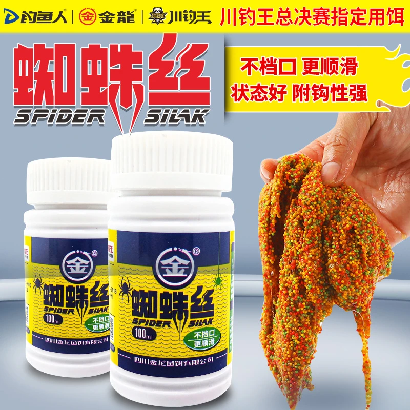 金龙蜘蛛丝水母状态粉网状增粘剂黑坑鱼饵粘粉野钓鲫鱼鲤鱼水拉饵